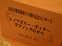 暗い中をキャンドルを手に入場するメンバー達
