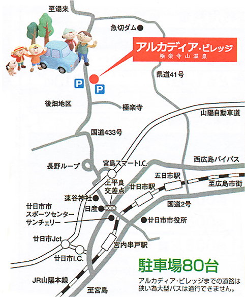 アルカディア・ビレッジ地図