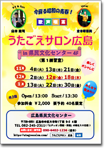 広島県民文化センター